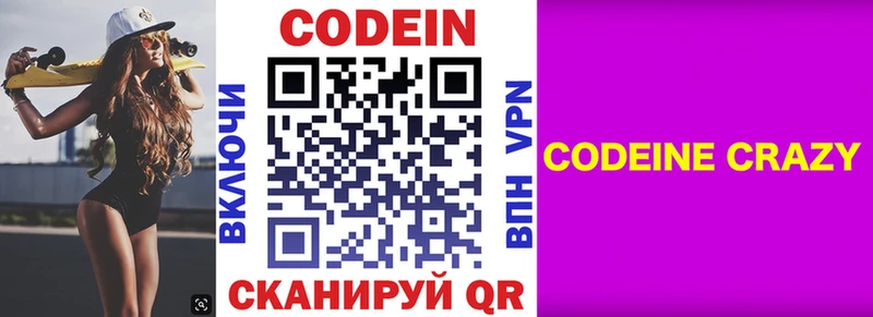 KRAKEN ссылки  Озёрск  Кодеин напиток Lean (лин) 