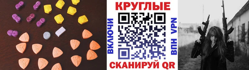 Ecstasy Cube  наркота  Озёрск 