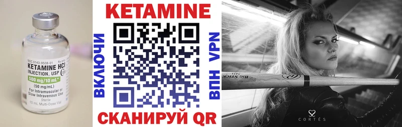 КЕТАМИН ketamine  Озёрск 
