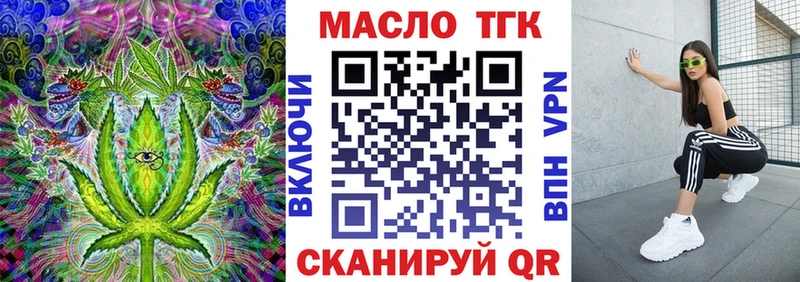 Дистиллят ТГК гашишное масло  наркота  Озёрск 